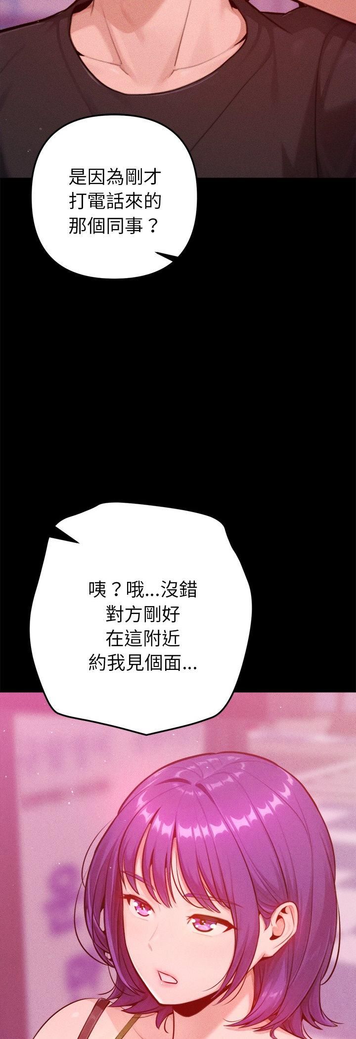 第11话-不只是朋友-Haetppi,IngSook（第8张）