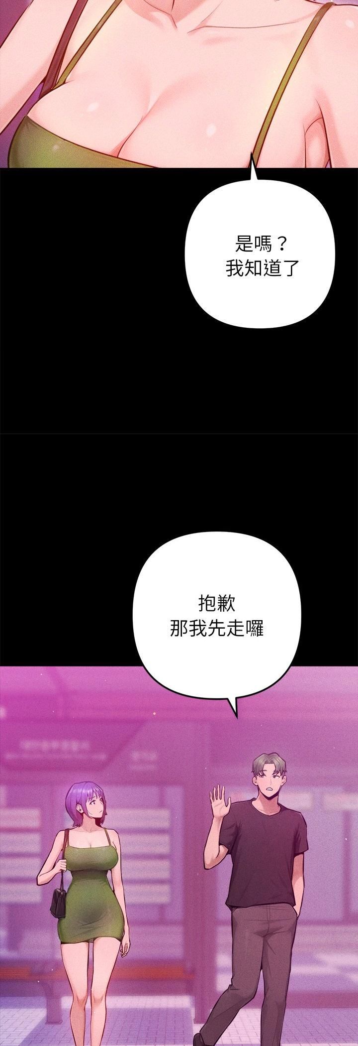 第11话-不只是朋友-Haetppi,IngSook（第9张）