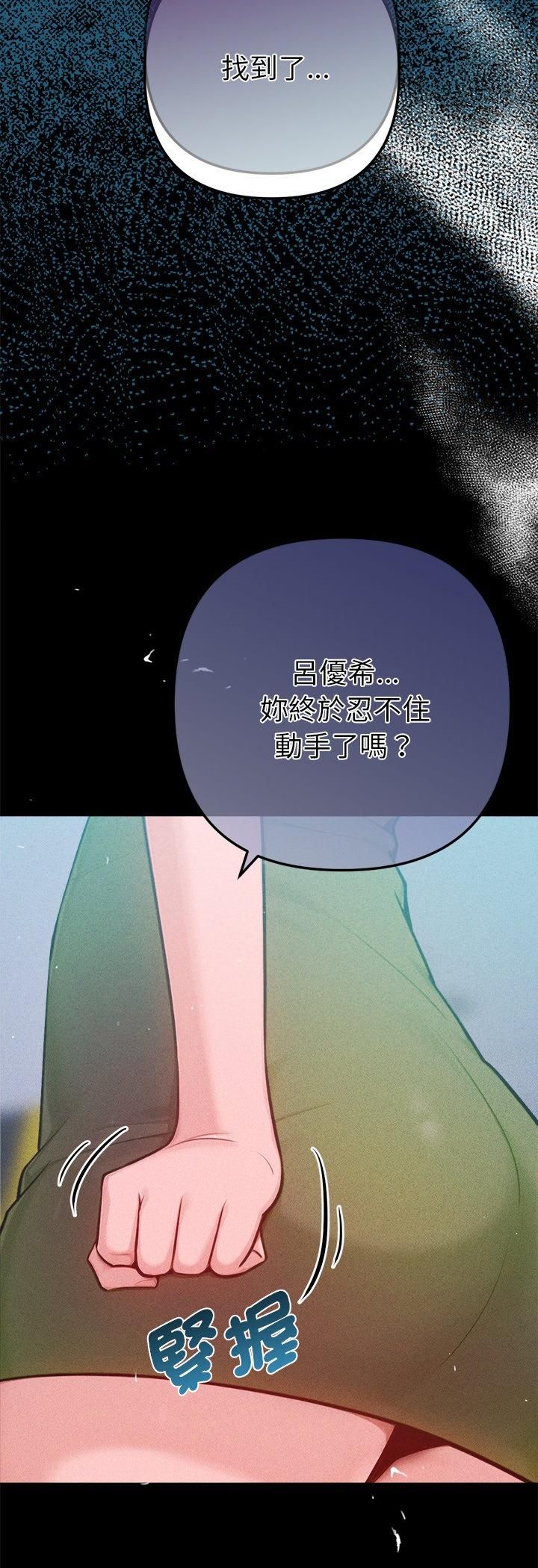 第11话-不只是朋友-Haetppi,IngSook（第18张）