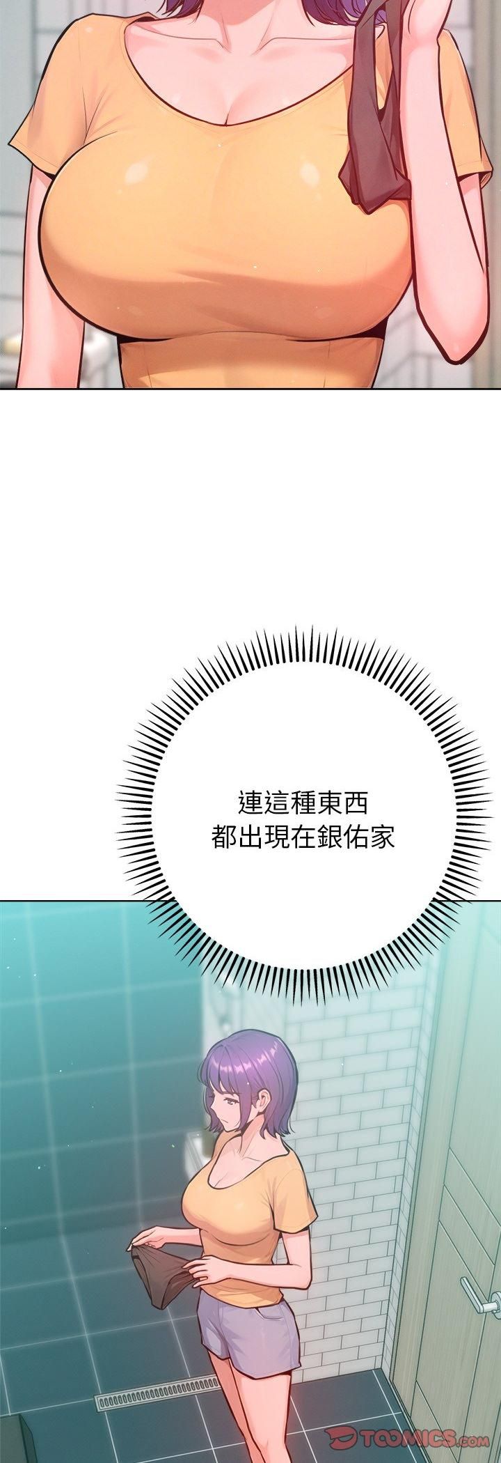 第11话-不只是朋友-Haetppi,IngSook（第21张）