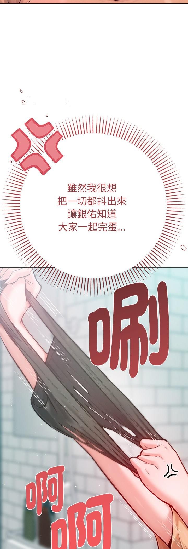 第11话-不只是朋友-Haetppi,IngSook（第23张）