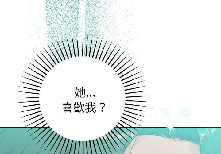第12话-不只是朋友-Haetppi,IngSook（第4张）