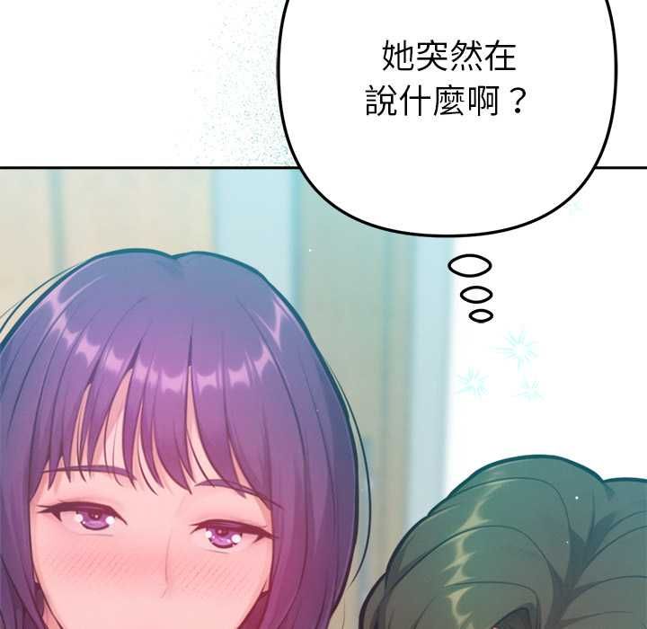第12话-不只是朋友-Haetppi,IngSook（第7张）