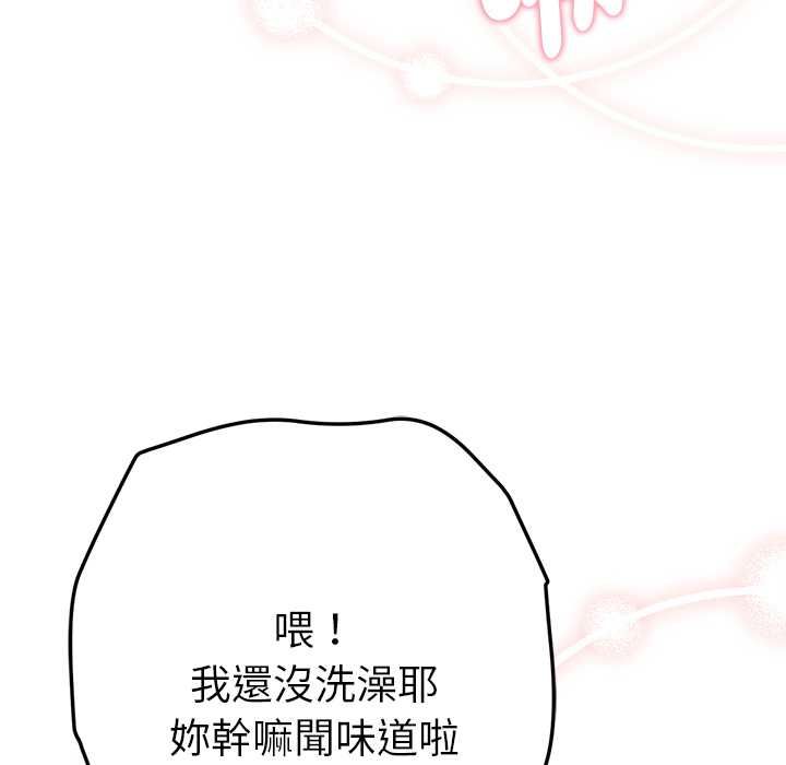 第13话-不只是朋友-Haetppi,IngSook（第9张）