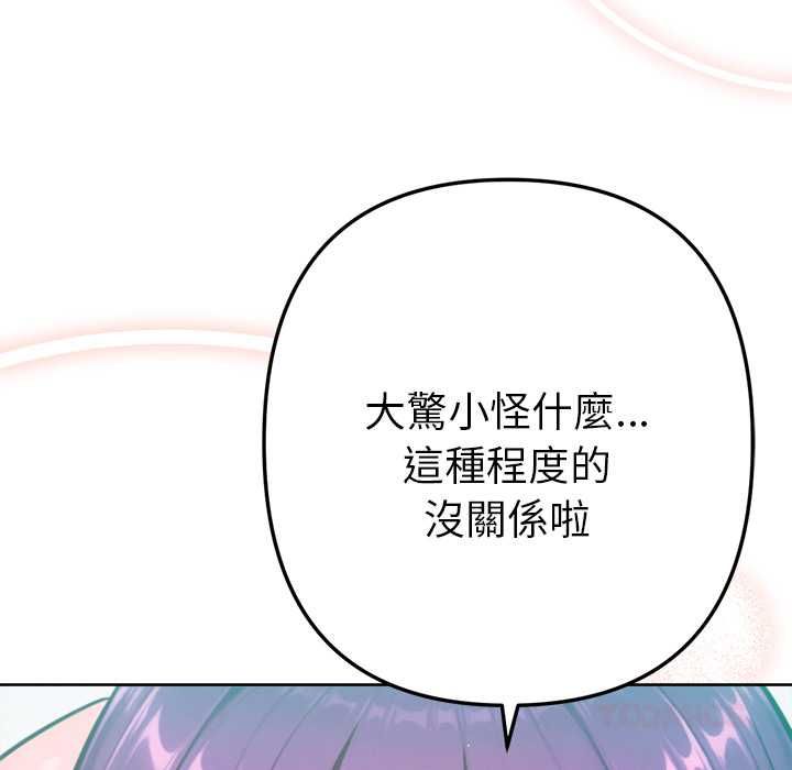 第13话-不只是朋友-Haetppi,IngSook（第12张）