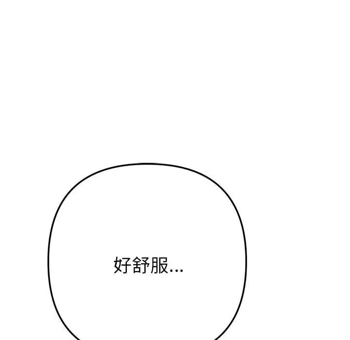 第14话-不只是朋友-Haetppi,IngSook（第6张）