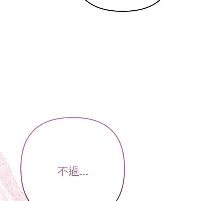 第14话-不只是朋友-Haetppi,IngSook（第9张）