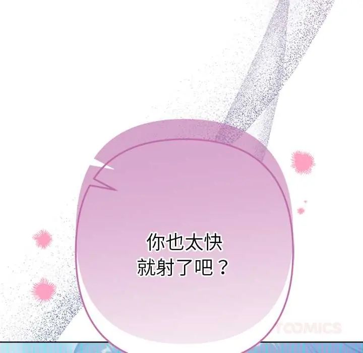第14话-不只是朋友-Haetppi,IngSook（第12张）