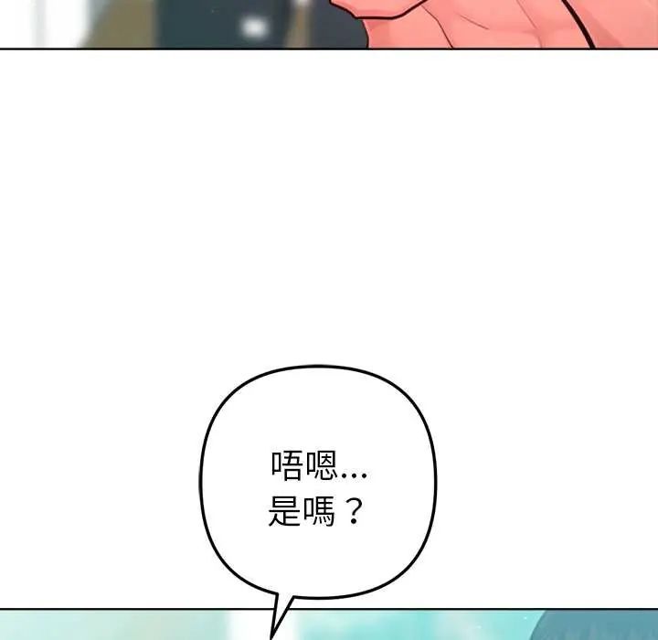 第14话-不只是朋友-Haetppi,IngSook（第17张）