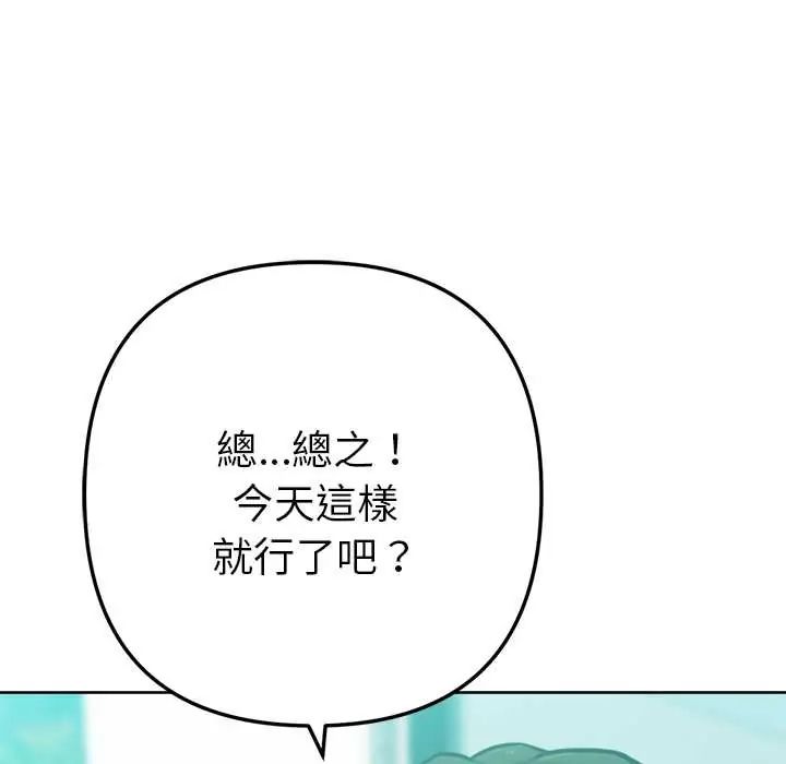 第14话-不只是朋友-Haetppi,IngSook（第20张）