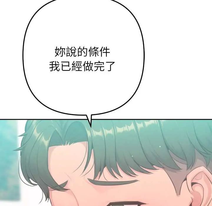 第14话-不只是朋友-Haetppi,IngSook（第23张）
