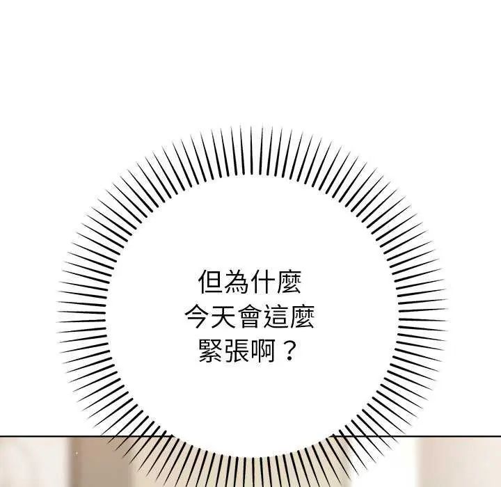 第16话-不只是朋友-Haetppi,IngSook（第13张）