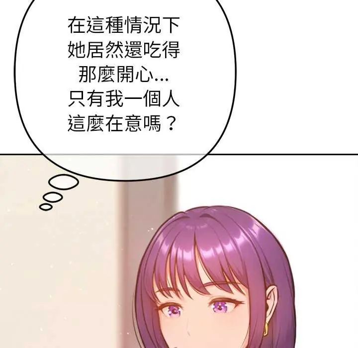 第16话-不只是朋友-Haetppi,IngSook（第16张）