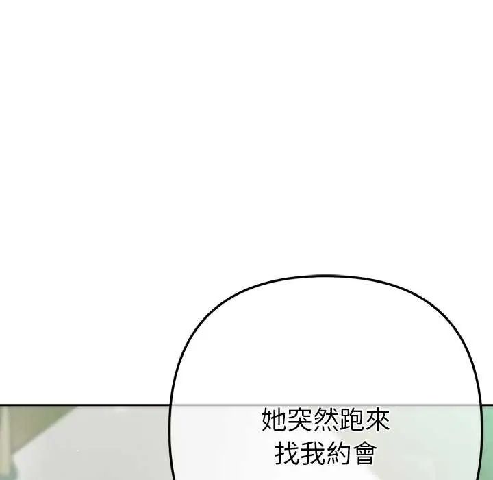 第16话-不只是朋友-Haetppi,IngSook（第18张）