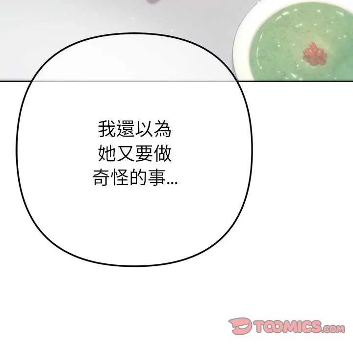 第16话-不只是朋友-Haetppi,IngSook（第20张）