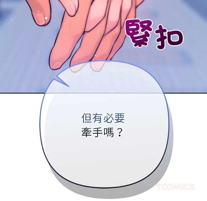 第17话-不只是朋友-Haetppi,IngSook（第12张）
