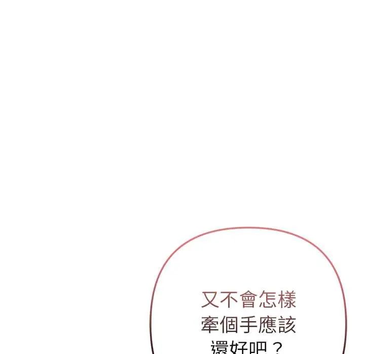 第17话-不只是朋友-Haetppi,IngSook（第13张）