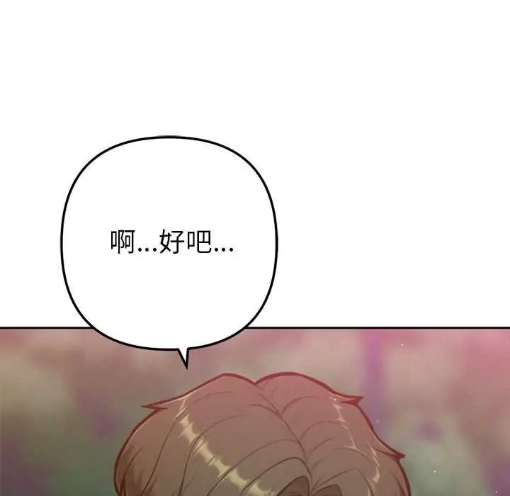 第17话-不只是朋友-Haetppi,IngSook（第16张）