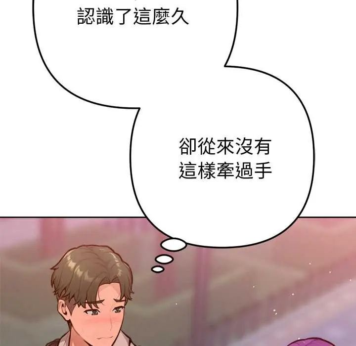 第17话-不只是朋友-Haetppi,IngSook（第19张）