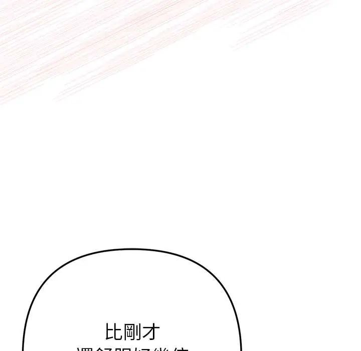 第19话-不只是朋友-Haetppi,IngSook（第10张）
