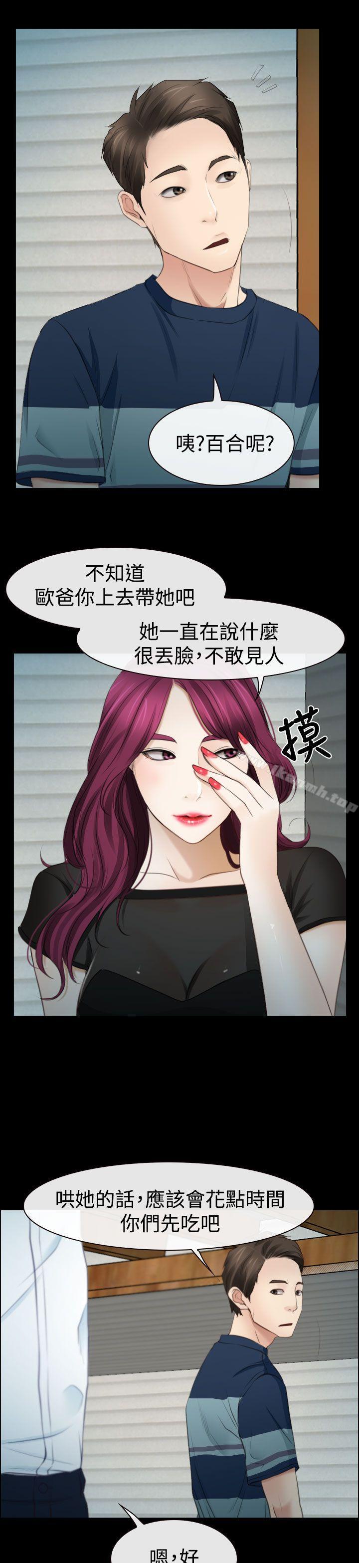 第15话-猜不透的心-TAIRA（第27张）