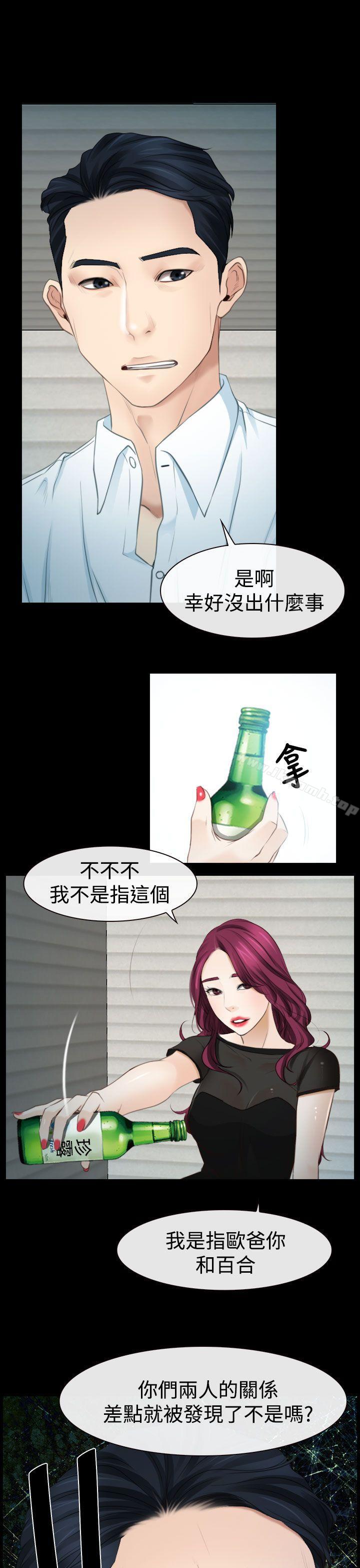第15话-猜不透的心-TAIRA（第29张）