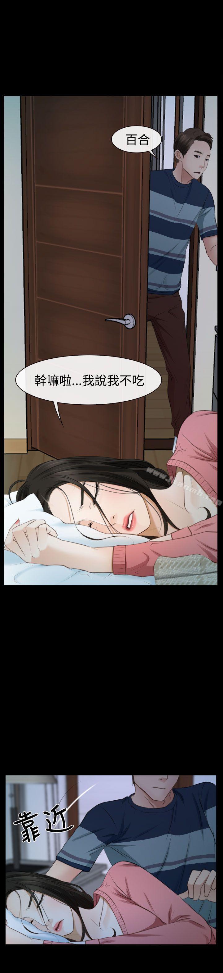 第15话-猜不透的心-TAIRA（第31张）
