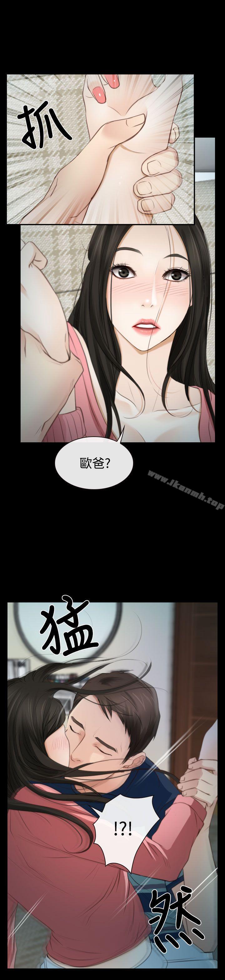 第15话-猜不透的心-TAIRA（第35张）