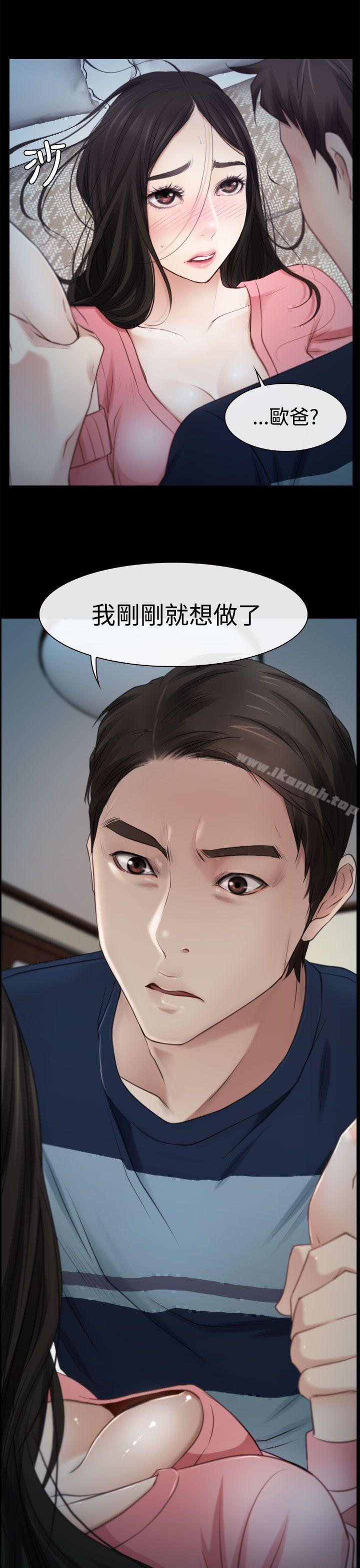 第15话-猜不透的心-TAIRA（第37张）