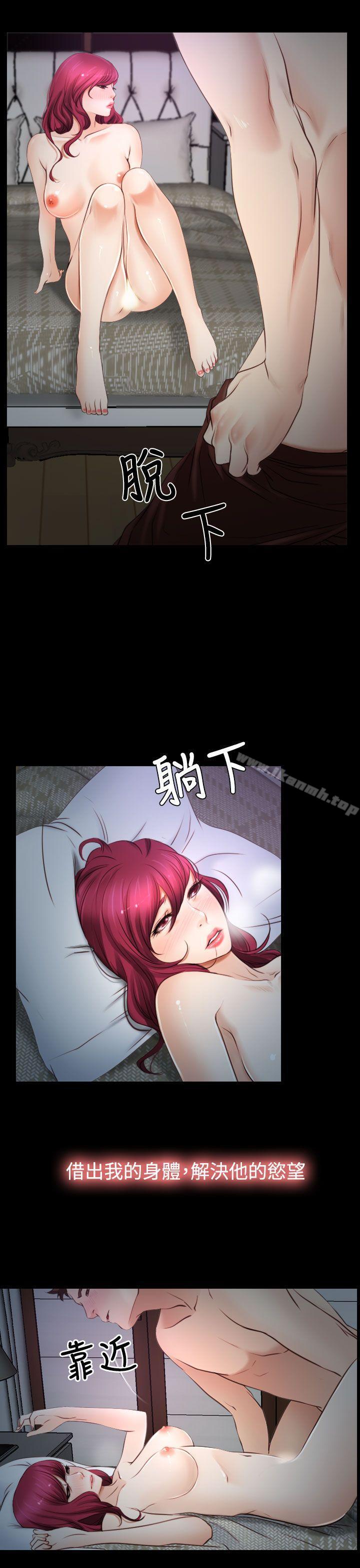 第17话-猜不透的心-TAIRA（第29张）