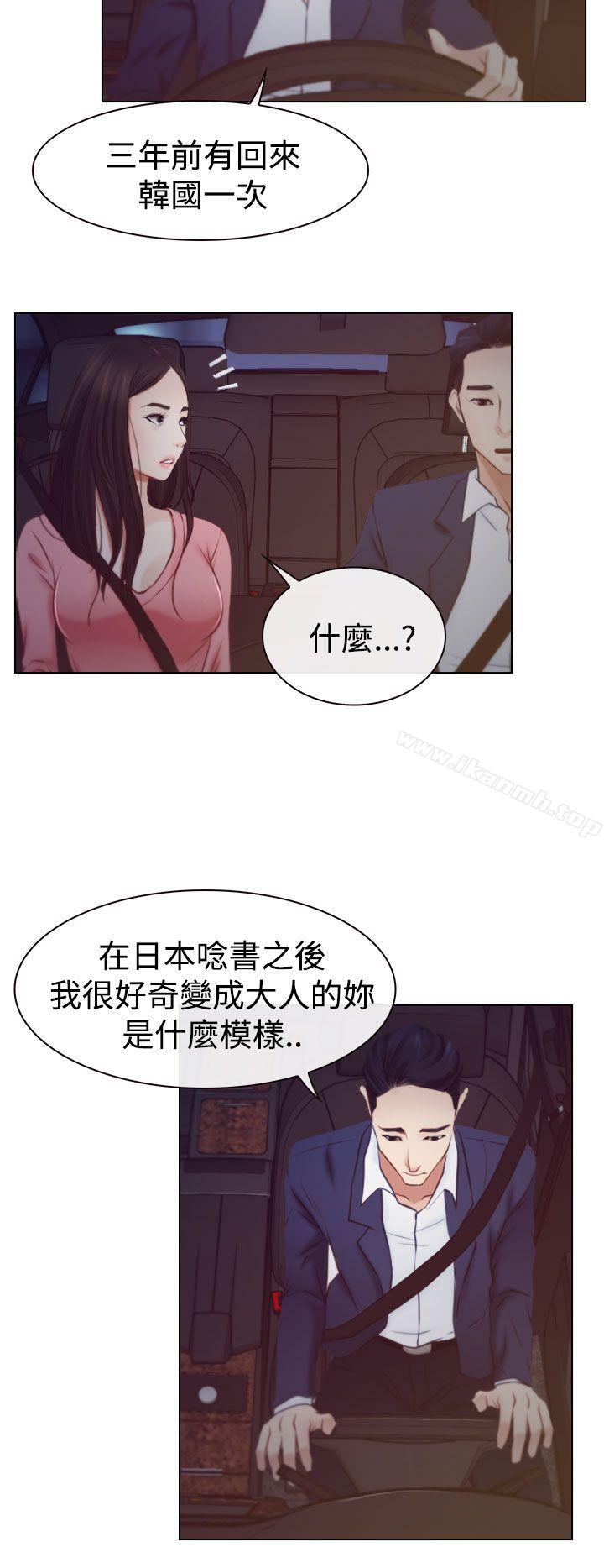 第18话-猜不透的心-TAIRA（第6张）