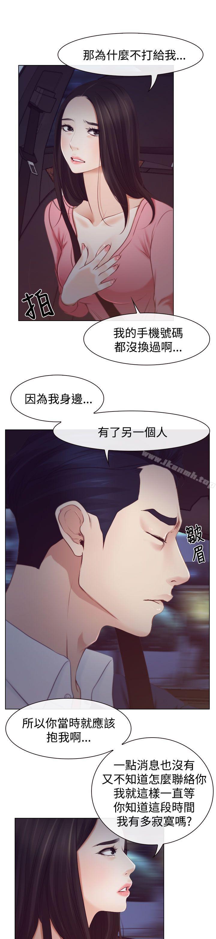 第18话-猜不透的心-TAIRA（第7张）