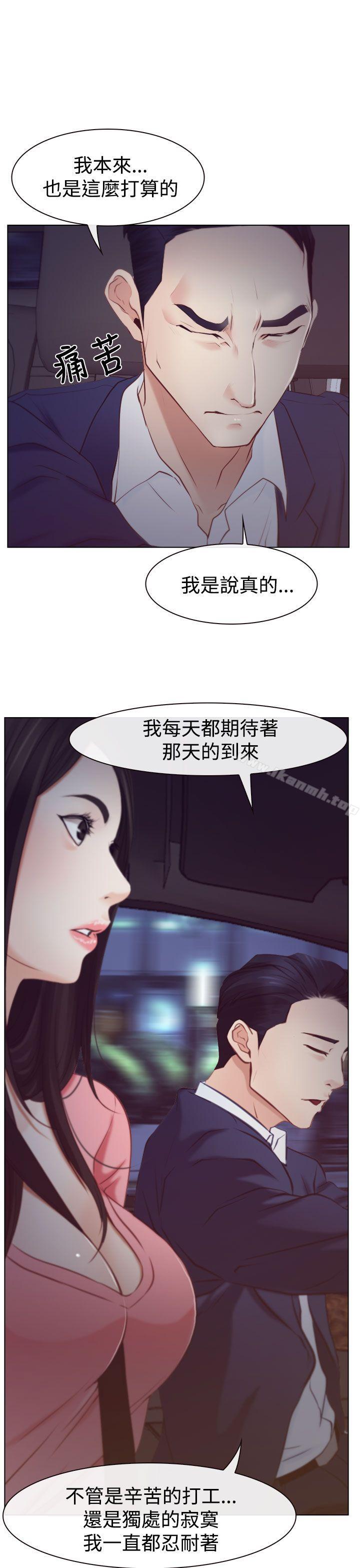 第18话-猜不透的心-TAIRA（第9张）