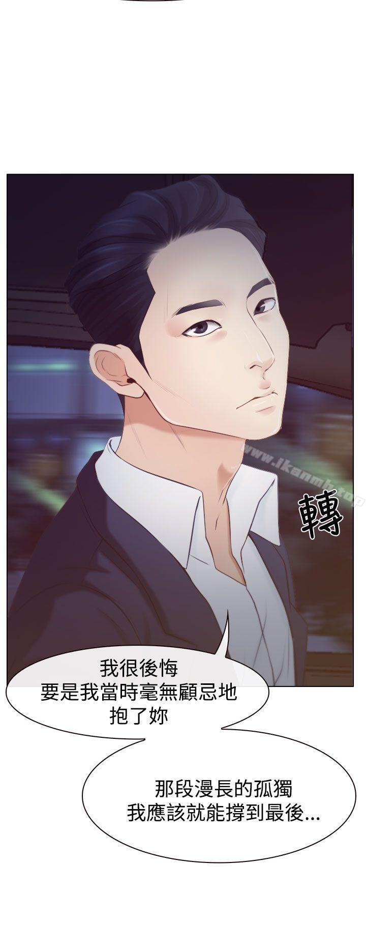 第18话-猜不透的心-TAIRA（第10张）