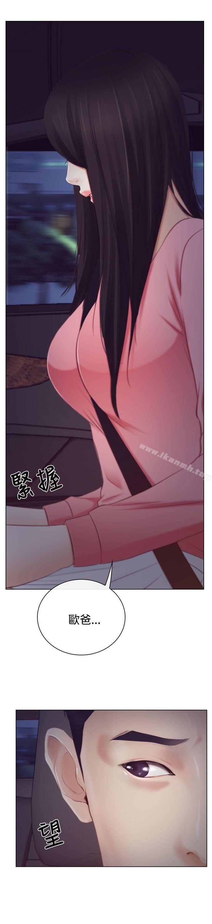 第18话-猜不透的心-TAIRA（第11张）