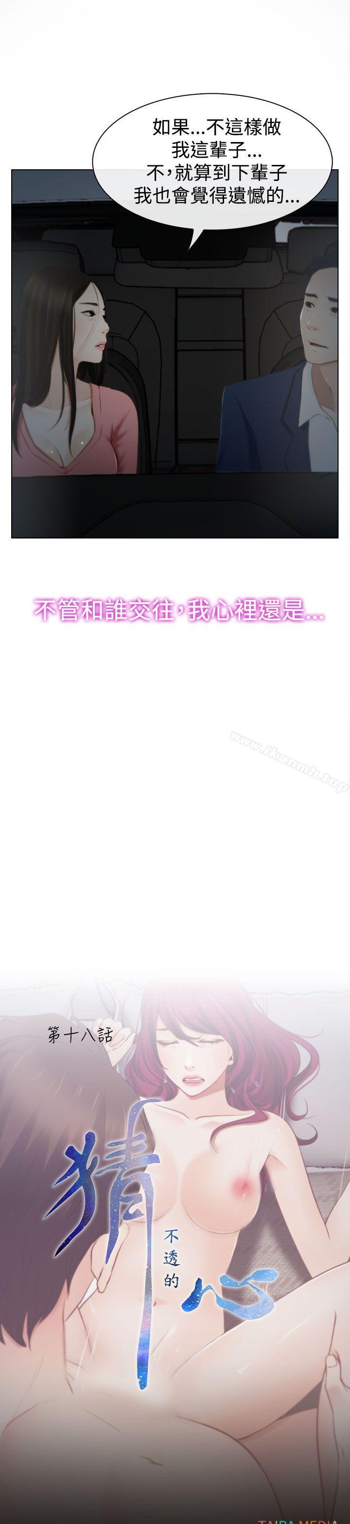 第18话-猜不透的心-TAIRA（第13张）