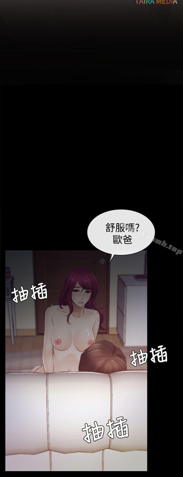 第18话-猜不透的心-TAIRA（第14张）