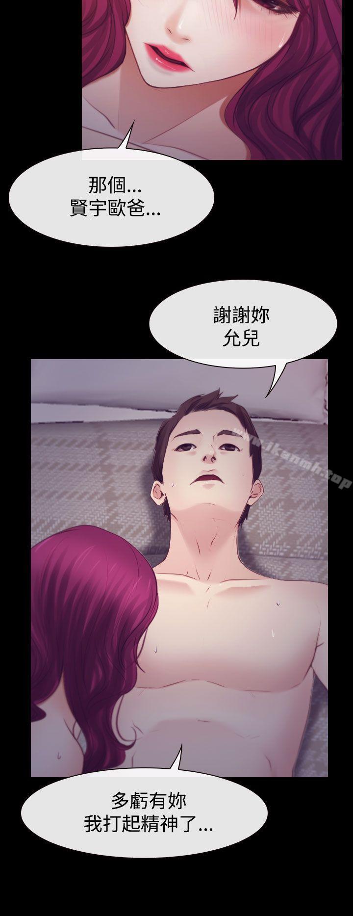 第18话-猜不透的心-TAIRA（第24张）