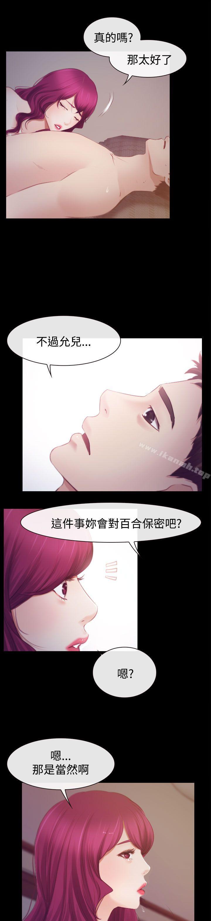 第18话-猜不透的心-TAIRA（第25张）