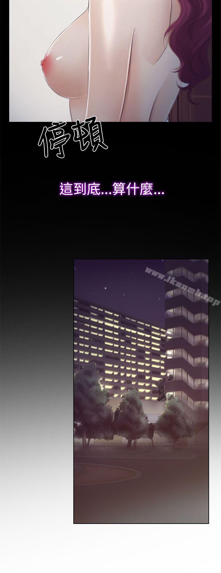 第18话-猜不透的心-TAIRA（第28张）