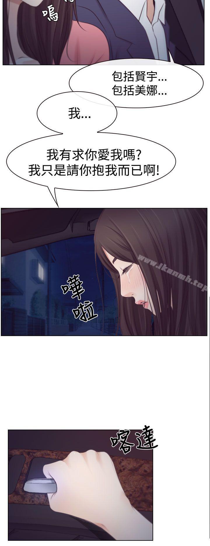 第18话-猜不透的心-TAIRA（第30张）