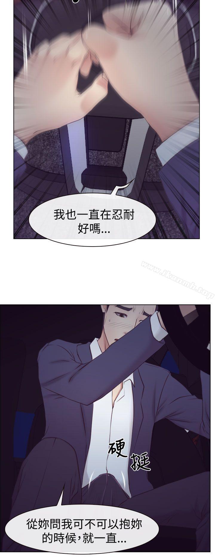 第18话-猜不透的心-TAIRA（第32张）