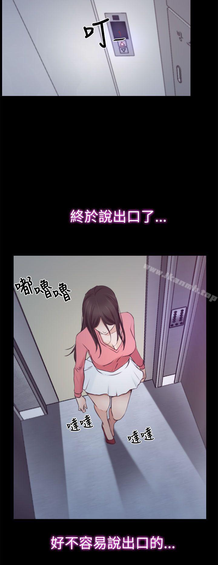 第18话-猜不透的心-TAIRA（第34张）