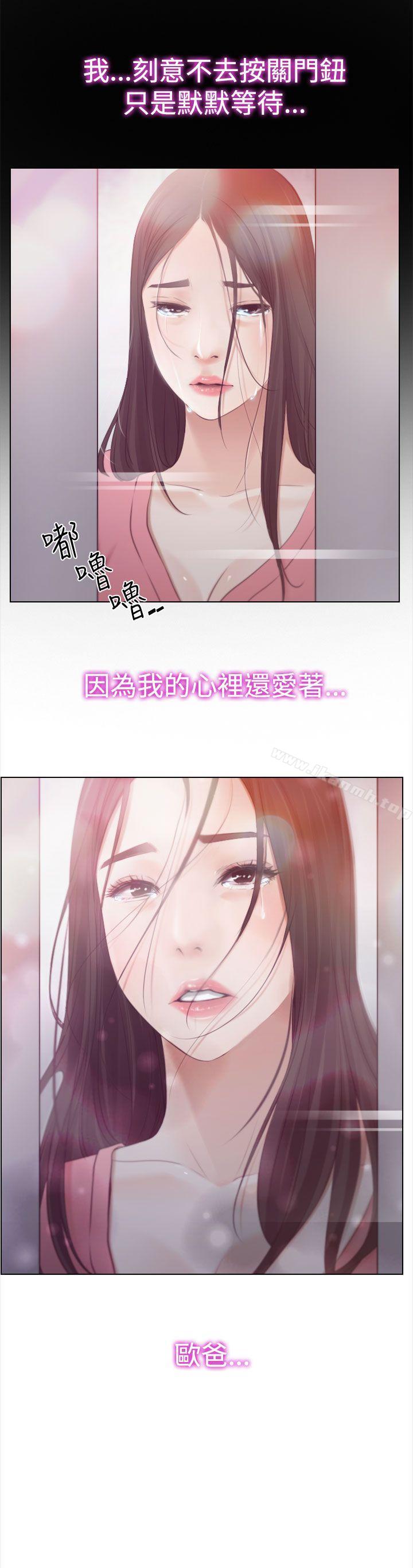 第18话-猜不透的心-TAIRA（第37张）