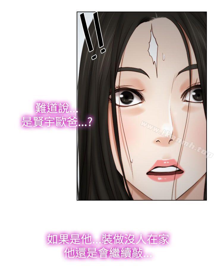 第19话-猜不透的心-TAIRA（第28张）