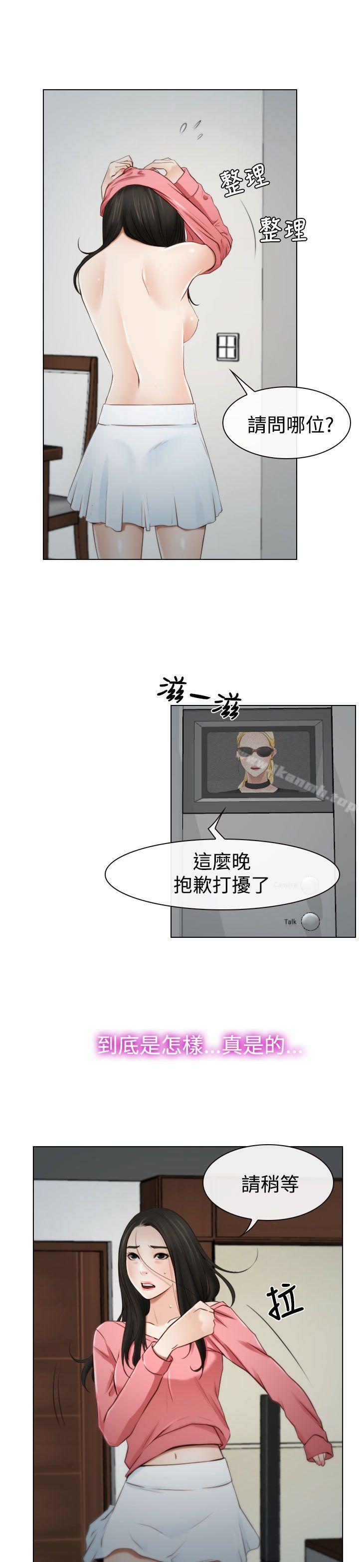 第19话-猜不透的心-TAIRA（第29张）