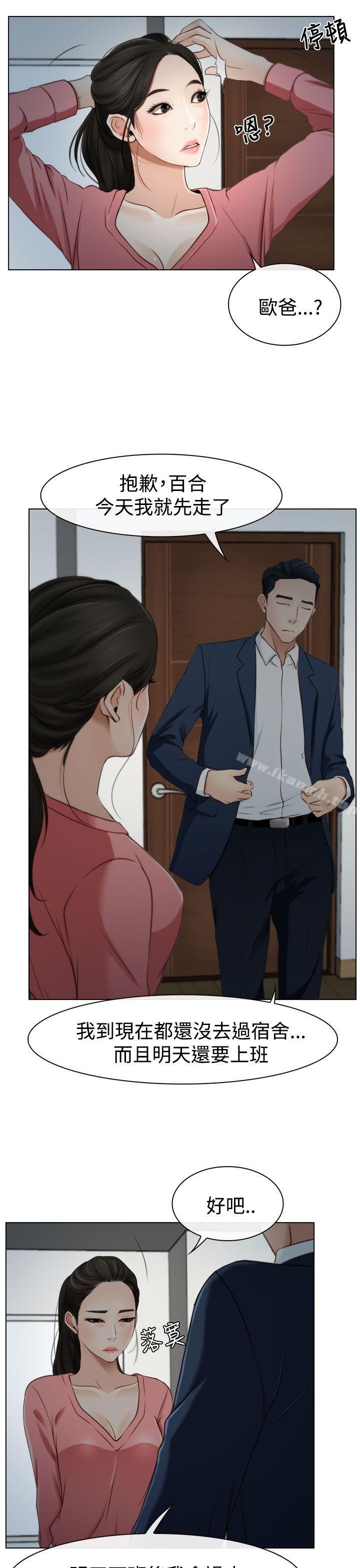 第19话-猜不透的心-TAIRA（第35张）