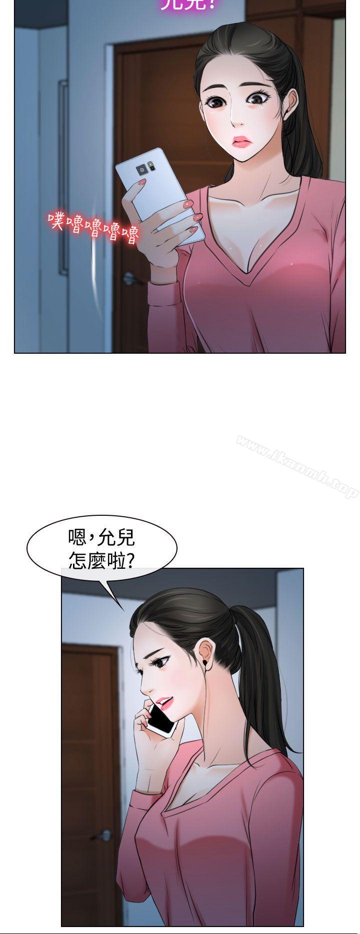 第20话-猜不透的心-TAIRA（第20张）