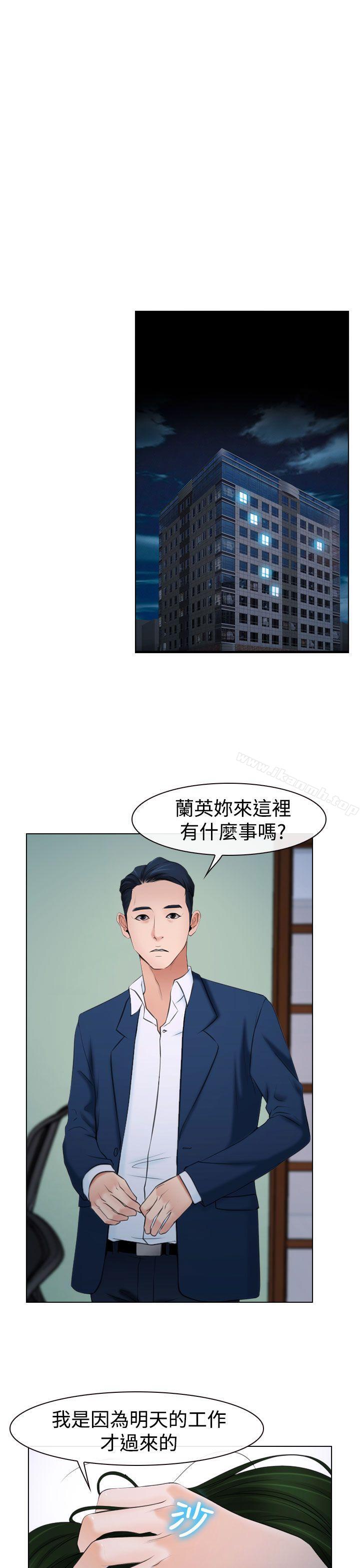 第20话-猜不透的心-TAIRA（第23张）