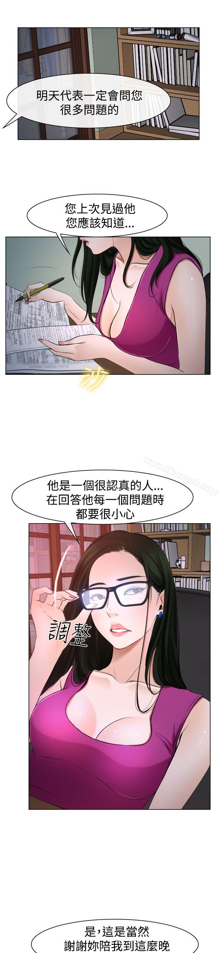第20话-猜不透的心-TAIRA（第27张）
